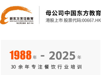 长春新东方烹饪技工学校